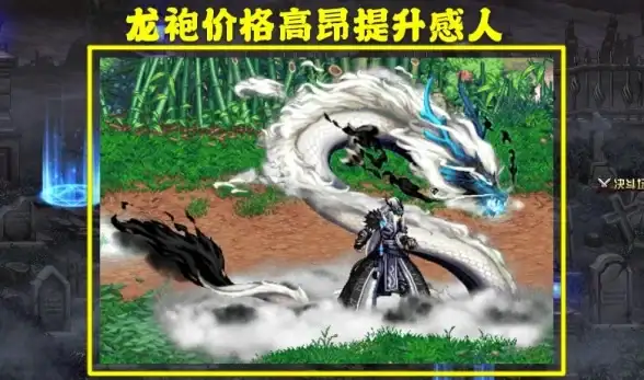 游戏对比⚔装备解析 dnf龙珠与龙袍属性全面对比谁更强？