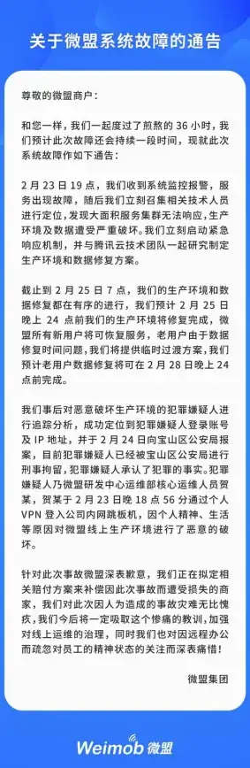 关注｜深度盘点！运维安全】腾讯云换IP数据备份防丢高能指南