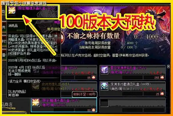 新团本🔥官方发布上线时间详情及精彩内容解析【DNF攻略】更新预告】