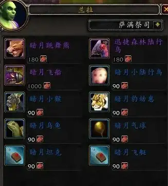 稀有宠物 幻化大全 价值揭秘：dnf最稀有宠物幻化TOP榜！