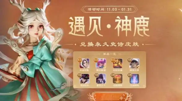 攻略🔥王者荣耀福禄夺宝全面奖励揭秘及全奖轻松获取指南