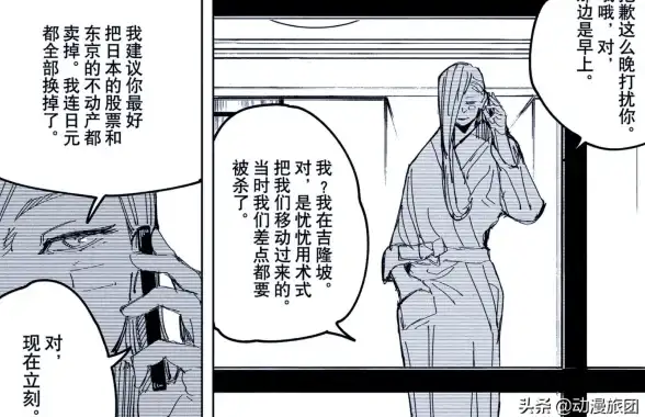 热点·揭秘·必看 咒术回战：幻影夜行》超挚友称号隐藏条件全解析