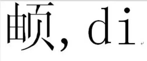 实用技巧｜详解Win10繁体字输入法设置流程✨轻松办公秘诀【IT技巧】
