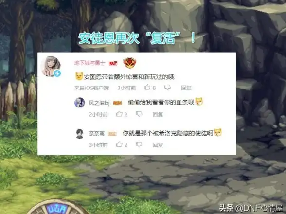 攻略指南🔥dnf安徒恩与引导模式难度全面对比分析