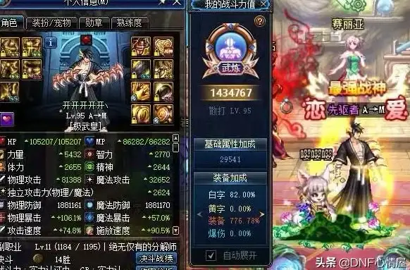 手游攻略🔥dnf漫游必备武器推荐，提升战力神器选择解析