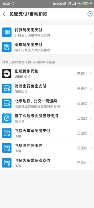 支付攻略◆实用指南◆操作步骤 饿了么免密支付关闭全解析及必看注意事项