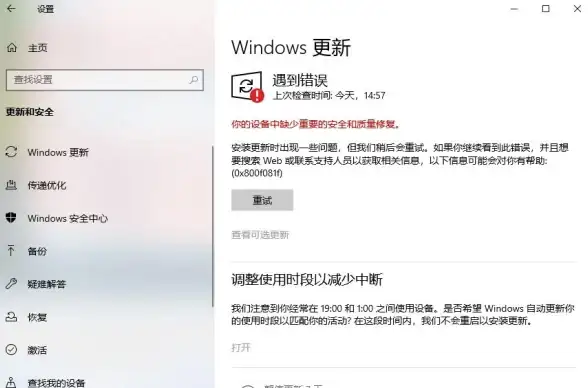系统自助手段｜Win10错误报告自动修复失效真因曝光—技术解析】