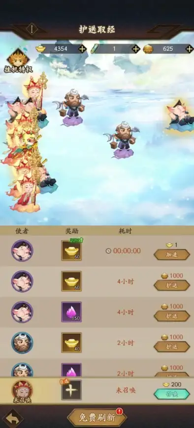 游戏攻略🔥神仙道3红卡兑换元宝最佳比例详解