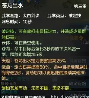 解读《大江湖之苍龙与白鸟》里道德减少的实用策略