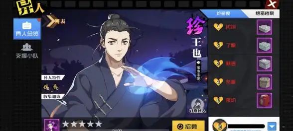 ⚡必看攻略】异人之下》招募玩法全解：技巧提升轻松搞定
