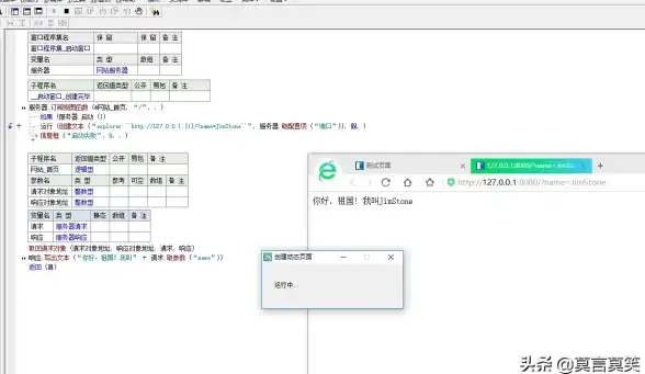 洞察｜易语言程序安装全流程指南✪合规须知避坑大全—软件开发安全】