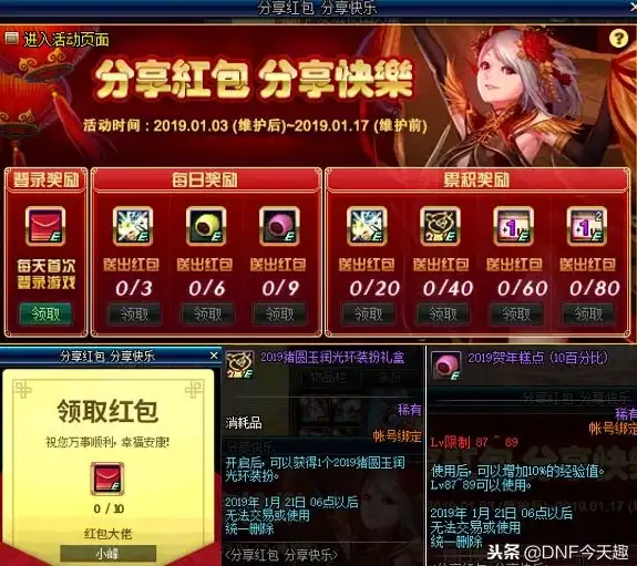 游戏技巧🔥DNF按键详解：物品自动聚集快捷键揭秘