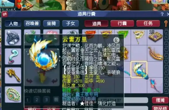 命中提升⚡装备攻略·宝珠搭配技巧·DNF实用指南：宝珠怎么选最好？