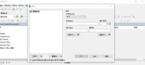 提醒｜虚拟主机安全警示！WinSCP功能限制深度剖析—防护措施汇总【安全必读】