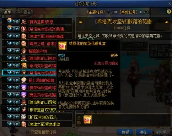 游戏攻略🔥dnf浓烈灵念结晶体获取全解析及奥兹玛副本难度深度剖析
