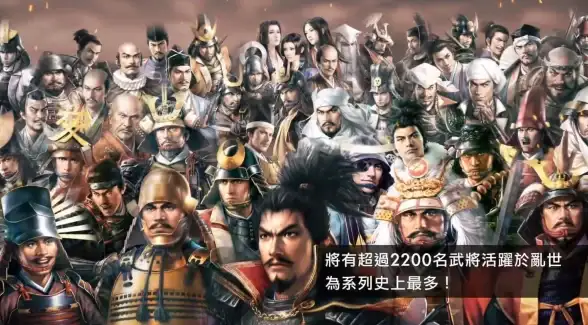 游戏攻略🔥战国策略🔥武将培养 霸王之业战国野望高级武将获取全解析