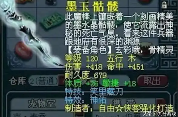 游戏攻略🎮装备推荐 梦幻西游提升效果最大的装备解析