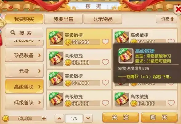 热门爆款◆阵容优化◆实用解析丨迷你西游五星三星阵容升级全攻略！