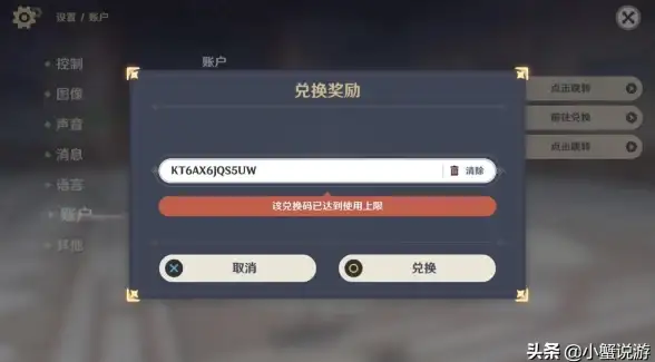礼包 教程 原神 重磅揭秘：11月27日礼包兑换码全攻略与使用教程！