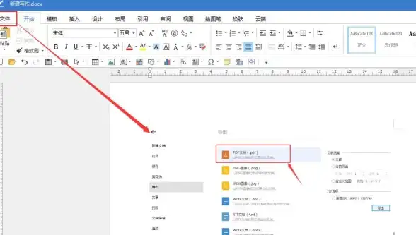 PDF转换🔄高效编辑｜轻松实现PDF文件到可编辑Word文档的便捷转换