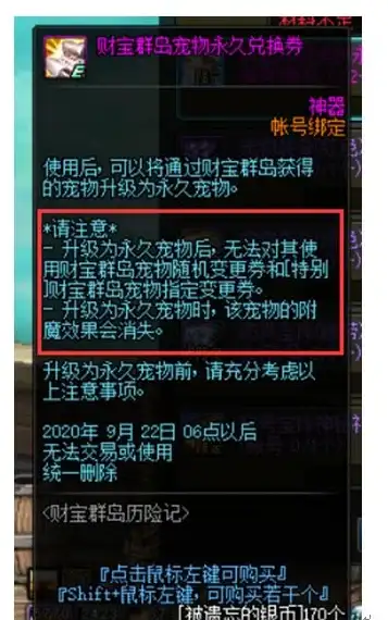游戏指南🔥dnf红眼最强宠物推荐解析，培养攻略详解