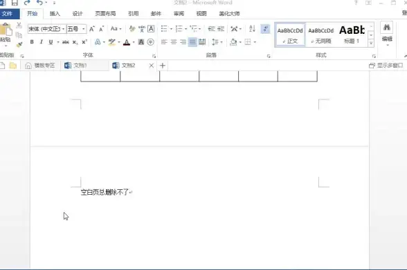 Word技巧📝空白页处理：word中如何快速删除多余空白页的方法详解