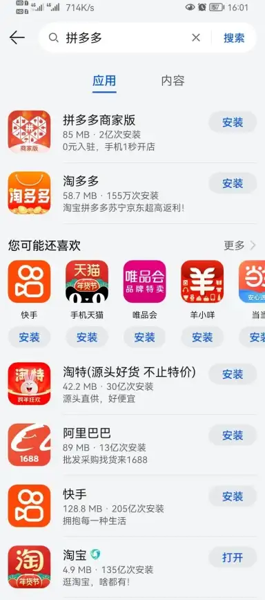 软件下载 华为应用商店如何快速安全地下载安装所需软件