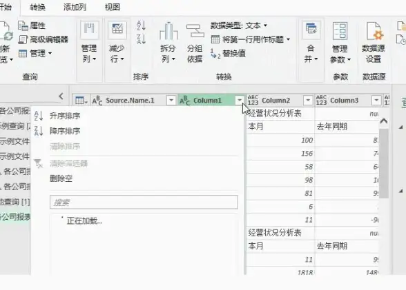 数据管理🚀Excel教程：实用下拉菜单设置技巧，提升表格操作效率