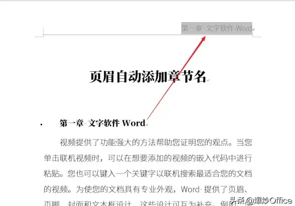 Word文档✨去掉页眉的实用技巧与详细步骤