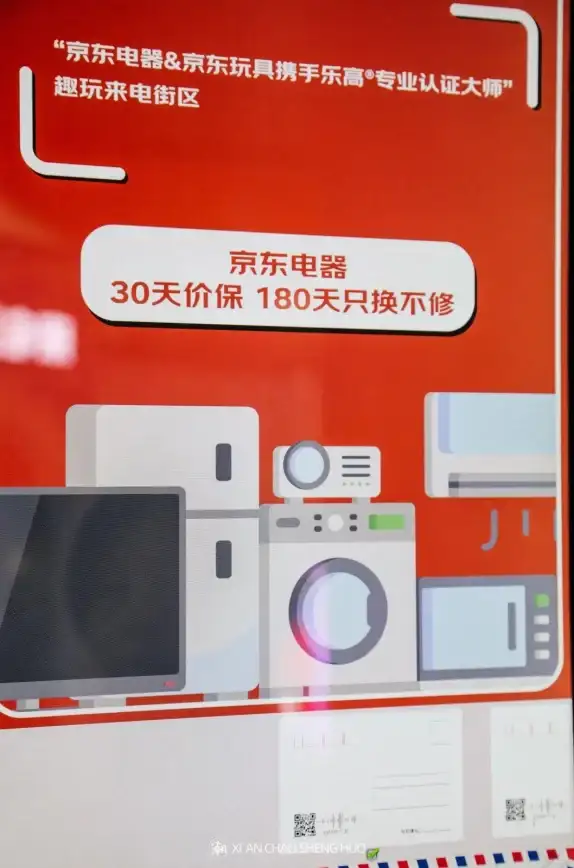 手机应用📱京东购物APP官方版免费下载，畅享便捷移动购物新生活