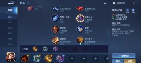 策略解析🔥三国杀界张飞最强出装与顶级阵容深度剖析
