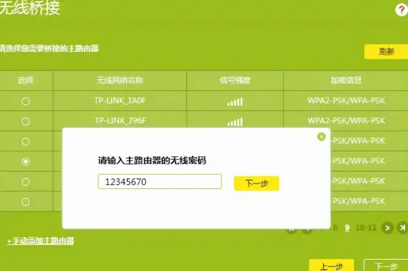 网络教程📶TP-Link路由器设置全攻略：简单步骤完成上网配置