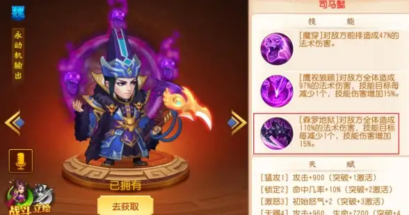 三国杀🔥策略卡牌🔥武将深度解析：神秘司马懿全攻略