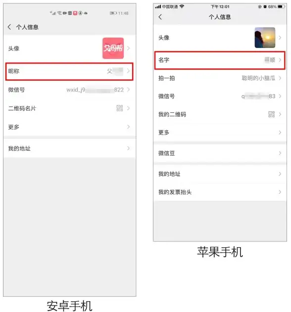 微信注册秘籍｜新用户必看：如何轻松拥有属于自己的微信号✨快速上手