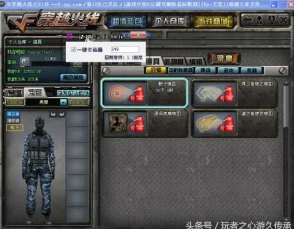 限时特惠┃独家解析┃CF徽章获取秘籍】QQ超级会员专享领取全攻略【游戏焦点】