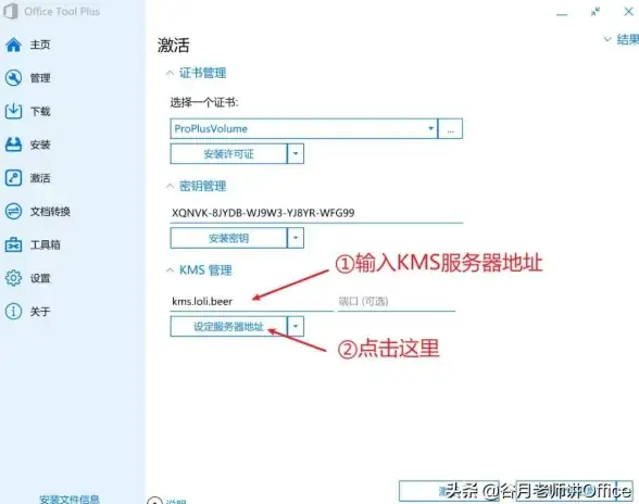 激活码🔑office2016正版激活码获取渠道推荐与安全防护提示
