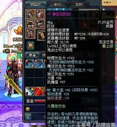 🔥热门攻略🔥装备解析🔥地下城与勇士起源炙炎梵天剑技能详细剖析及最佳搭配推荐