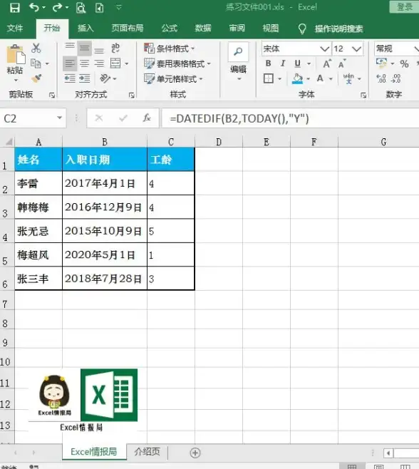 数据处理📊Excel四舍五入函数操作全解析与实用案例讲解