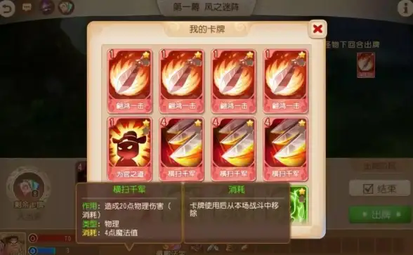 探险🔥寻宝🔥魔王大战：120关简易速通攻略大全