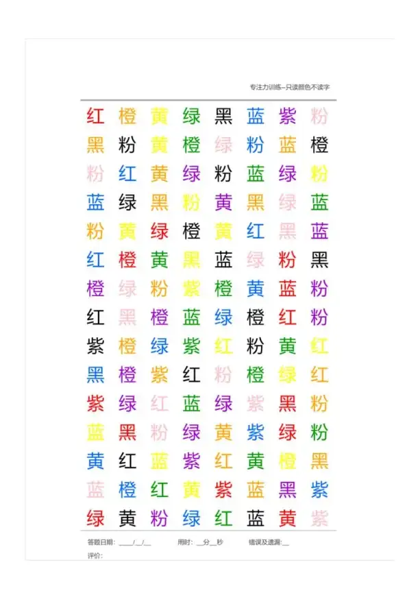 🔥专注力提升▪必玩攻略▪小游戏推荐 2025年超火爆专注力提升小游戏全解析