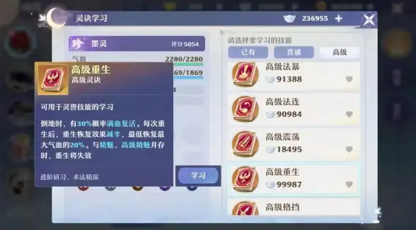 攻略🔥实用技巧 梦幻新诛仙墨灵极速配速玩法详解
