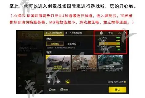 网络加速🔥游戏必备🔥PUBG亚服加速器到底值不值得用？