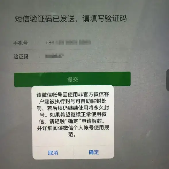 微信注册 账号创建 轻松完成微信账号注册的方法与注意事项