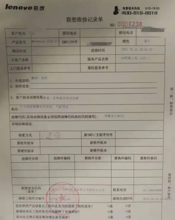 售后服务 联想售后服务电话：贴心守护您的使用体验