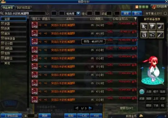 🔥热门🔥高手🔥跨区DNF谁最强？实战胜率与团队配合全解析！