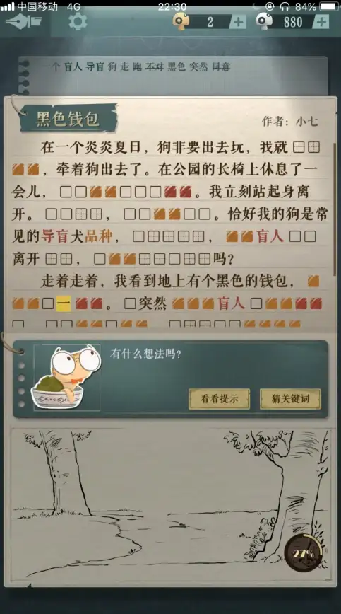 美味分享✦超快通关✦秘诀大公开｜海龟蘑菇汤快速攻略详解