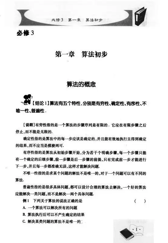 学习宝典📘421页PDF精华汇总：从入门到精通的详尽讲解与实用方法