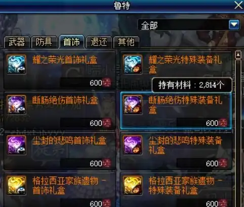 角色养成🔥dnf远古首饰属性排行及最强选择推荐