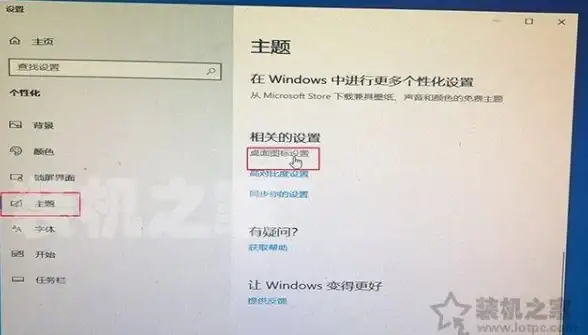 桌面整理🖥win7回收站图标消失了如何恢复显示方法详解