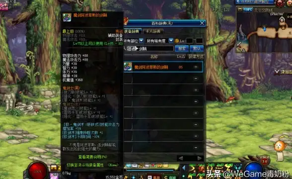 游戏🔥教程🔥速度 地下城与勇士魔剑终极升级速度大比拼